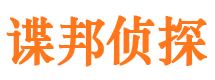 清涧市私家侦探